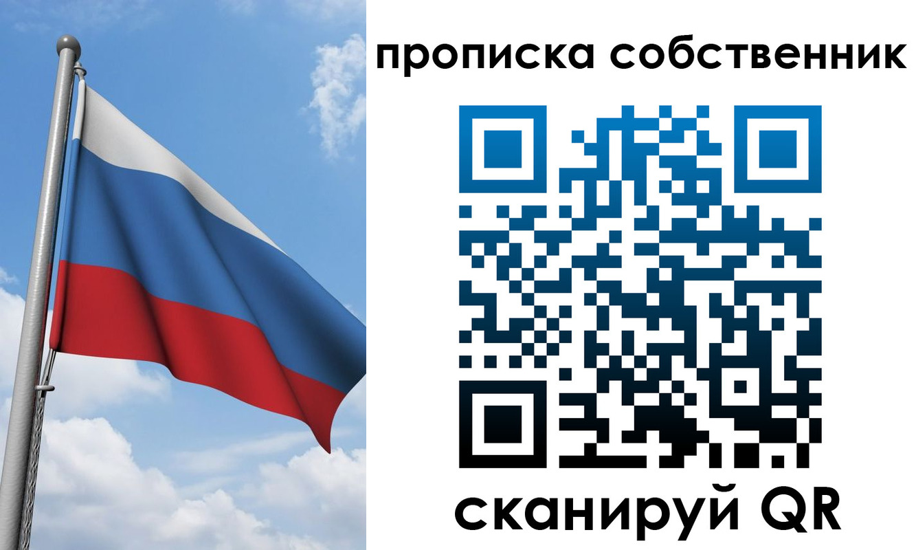 прописка законно в Семилуках