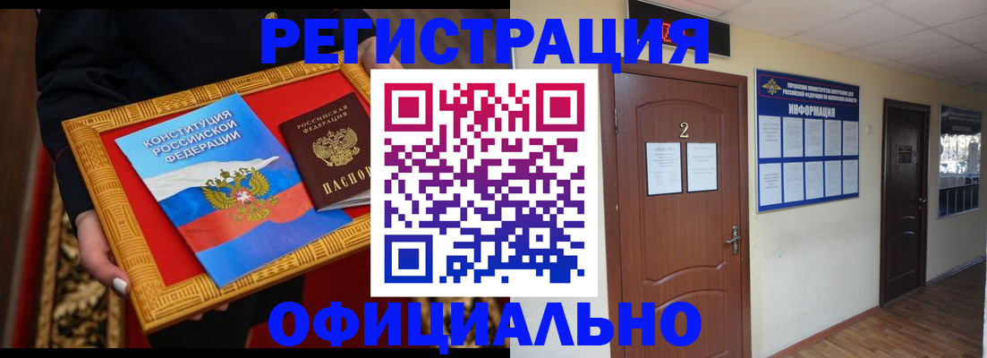 временная регистрация для школы в Семилуках