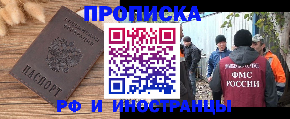 временная регистрация для школы в Семилуках