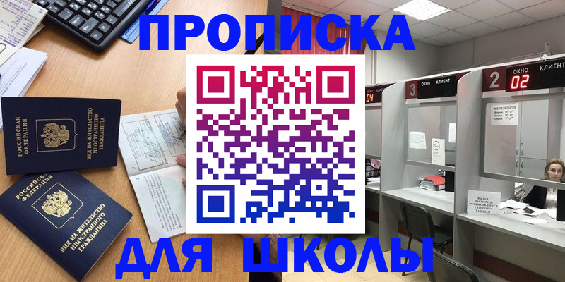 временная регистрация для всех в Семилуках