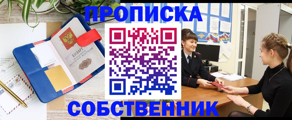 регистрация в Семилуках