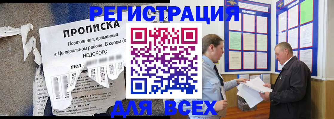 где прописаться в Семилуках
