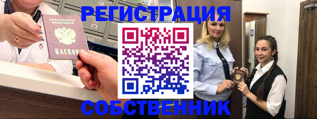 временная регистрация для всех в Семилуках